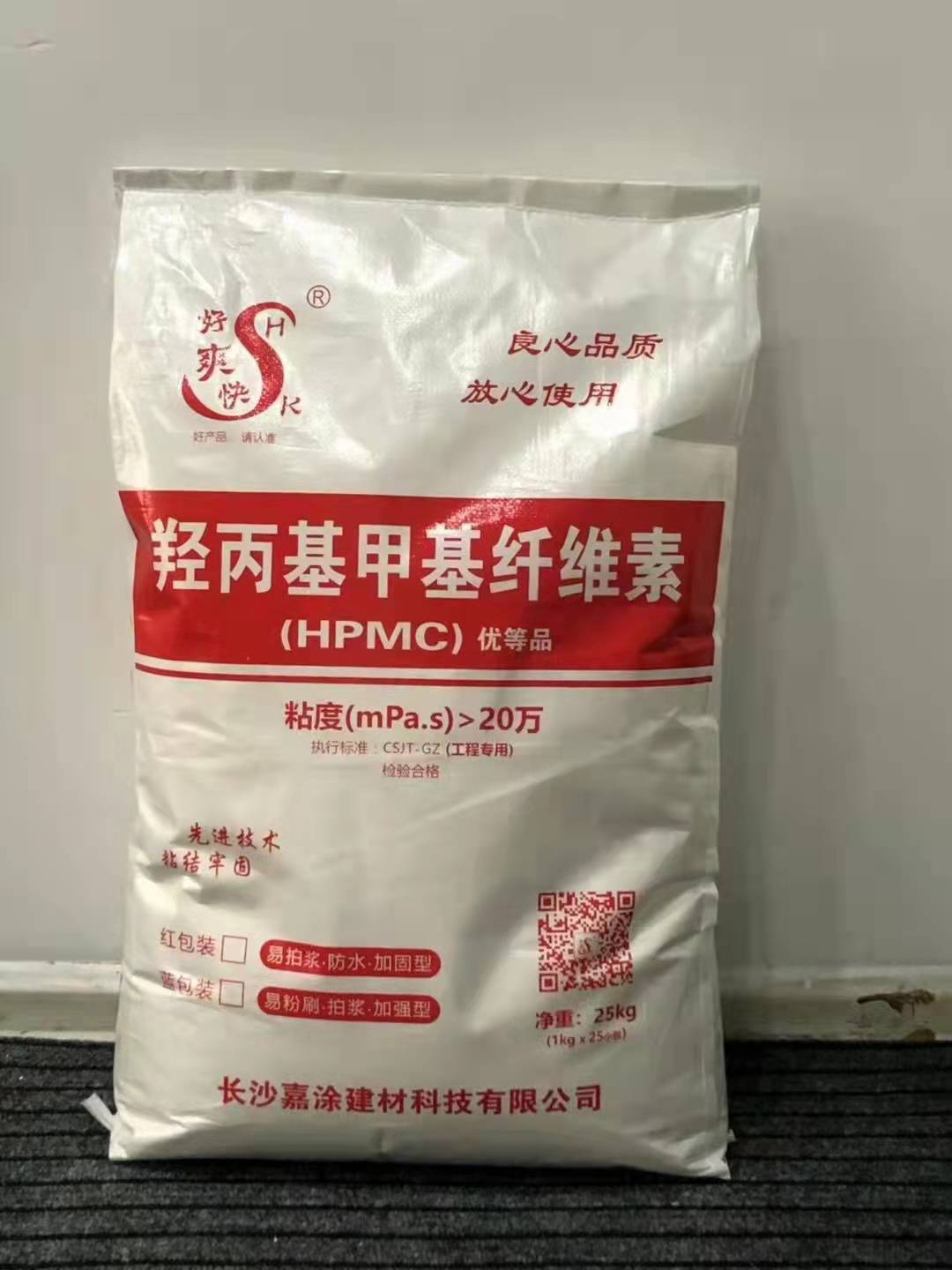 好爽快羥丙基甲基纖維素(圖1)