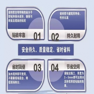 瓷磚膠有毒嗎？