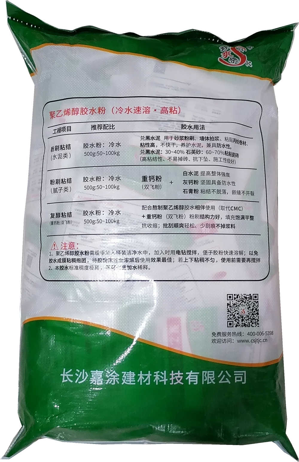 聚乙烯醇膠水粉(圖2)