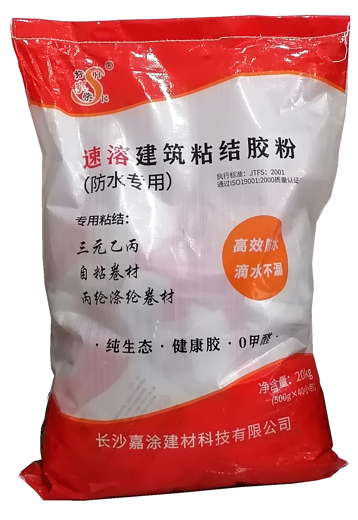 速溶建筑粘接膠粉(圖1)